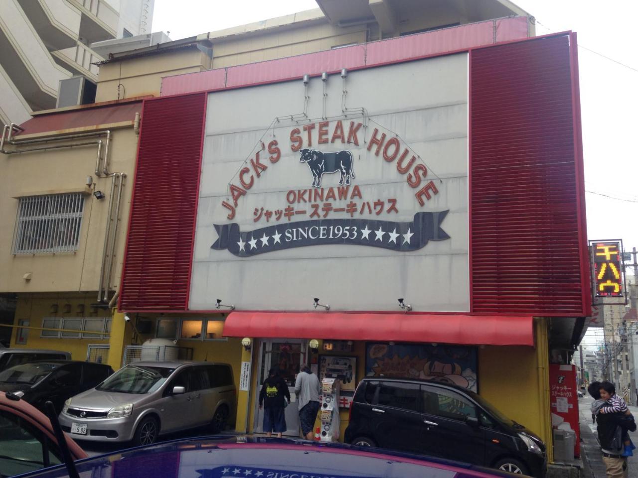 那霸北海庄日式酒店 外观 照片